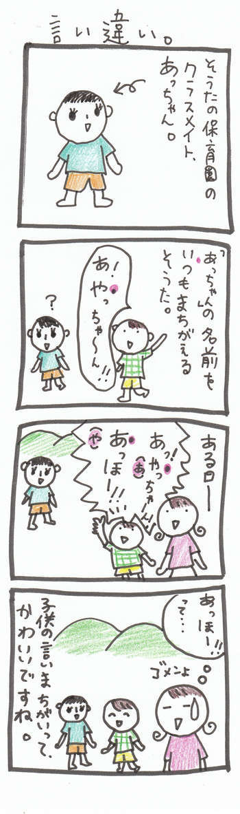 ぽっちり子育て＆田舎暮らし漫画-????