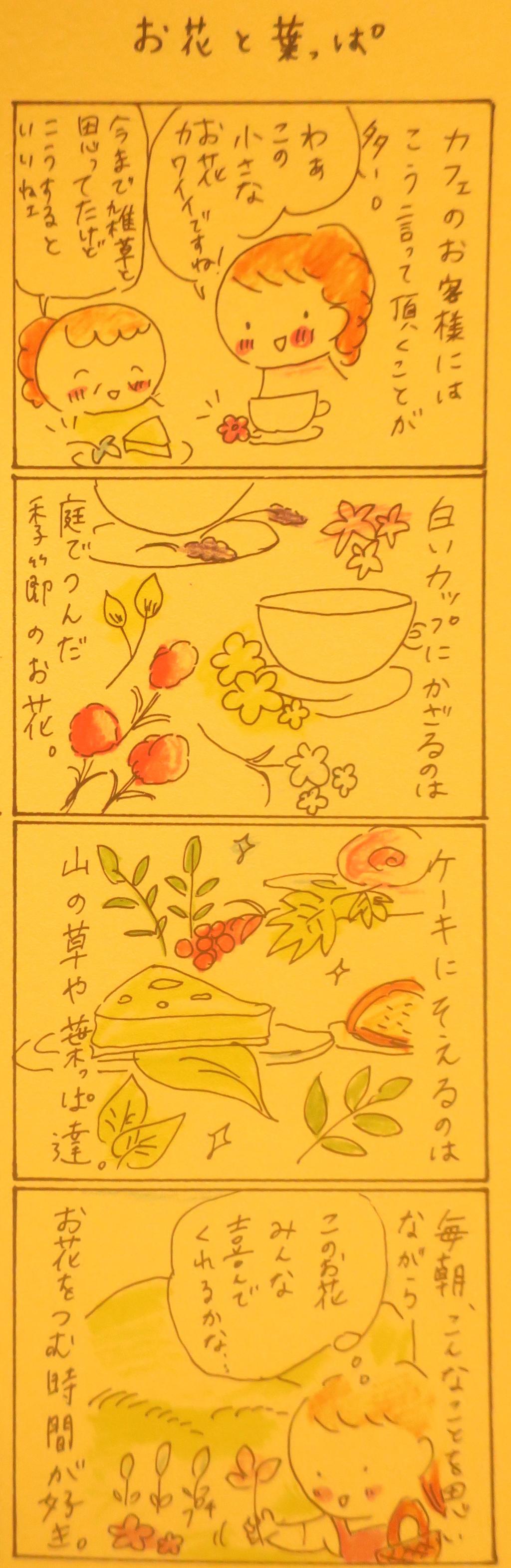 釣った魚に餌をやらないひとは自分にもやってない 大切にしながら満たされるには ヒビノケイコの日々 人生は自分でデザインする 釣った魚に餌をやらないひとは自分にもやってない 大切にしながら満たされるには ヒビノケイコの日々 人生は自分でデザインする