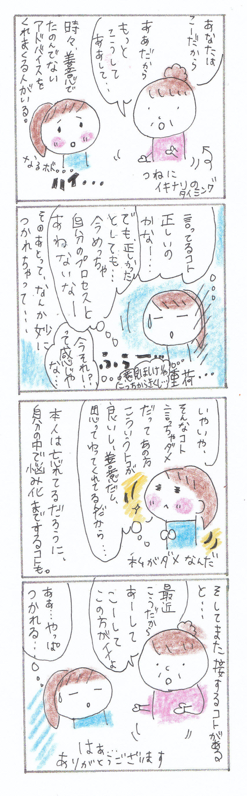 合わない人ほど頑張って付き合ってませんか 疲れる人と付き合わず 自分がいい状態になれる人と付き合えばいい の仏教的判断軸を教えてもらったよ ヒビノケイコの日々 人生は自分でデザインする