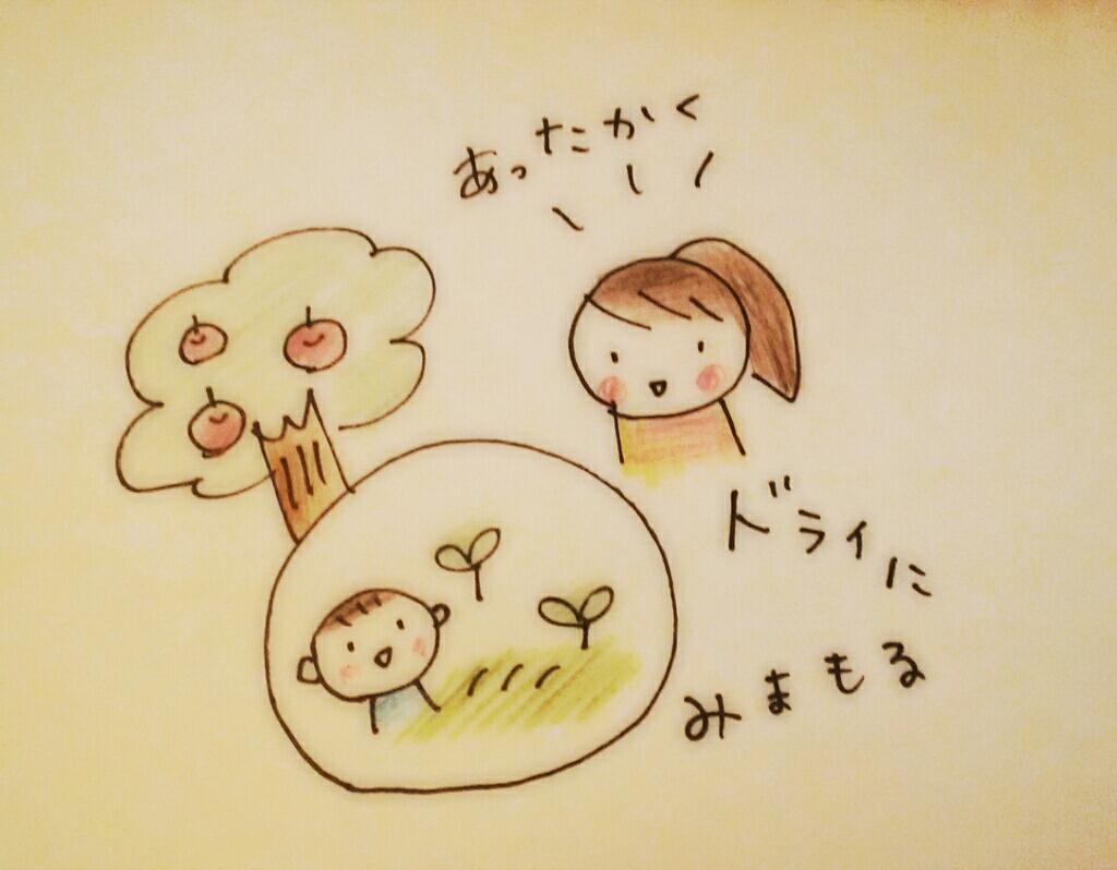 ドライだけどあったかい人 育てる人の適温感 ヒビノケイコの日々 人生は自分でデザインする ドライだけどあったかい人 育てる人の適温感 ヒビノケイコの日々 人生は自分でデザインする