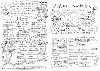 ぽっちり子育て&田舎暮らし漫画