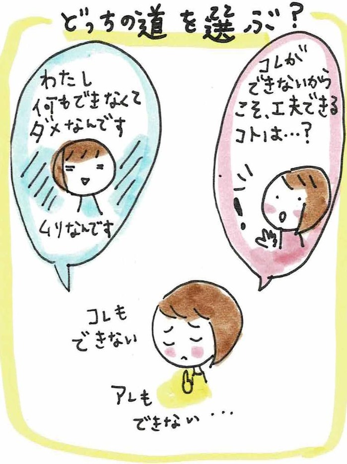 弱さを活かす