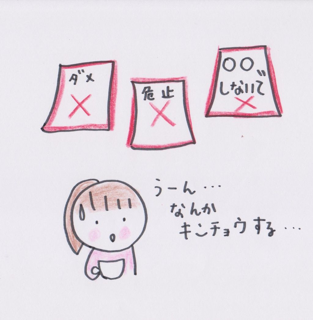 カフェ経営 メディア運営のコツ されたらイヤなこと 禁止事項で空間を埋め尽くさない ヒビノケイコの日々 人生は自分でデザインする