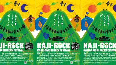 kajirock3