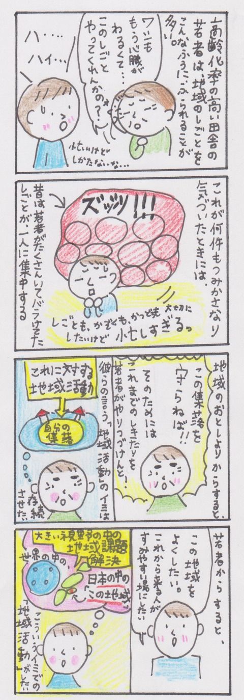 しきたり1