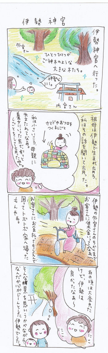 ぽっちり子育て&田舎暮らし漫画