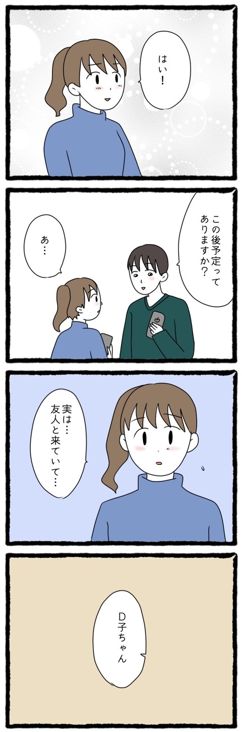 A9931D6D-23E4-4253-8D0F-CFC2632CD368