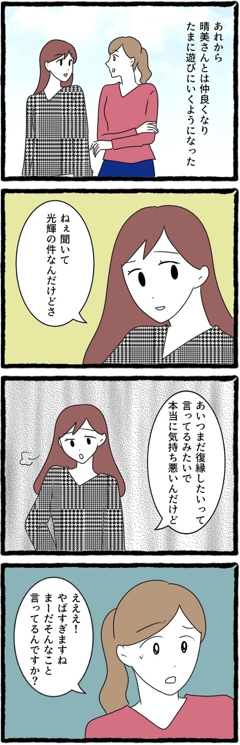 無題1522_20250812062040