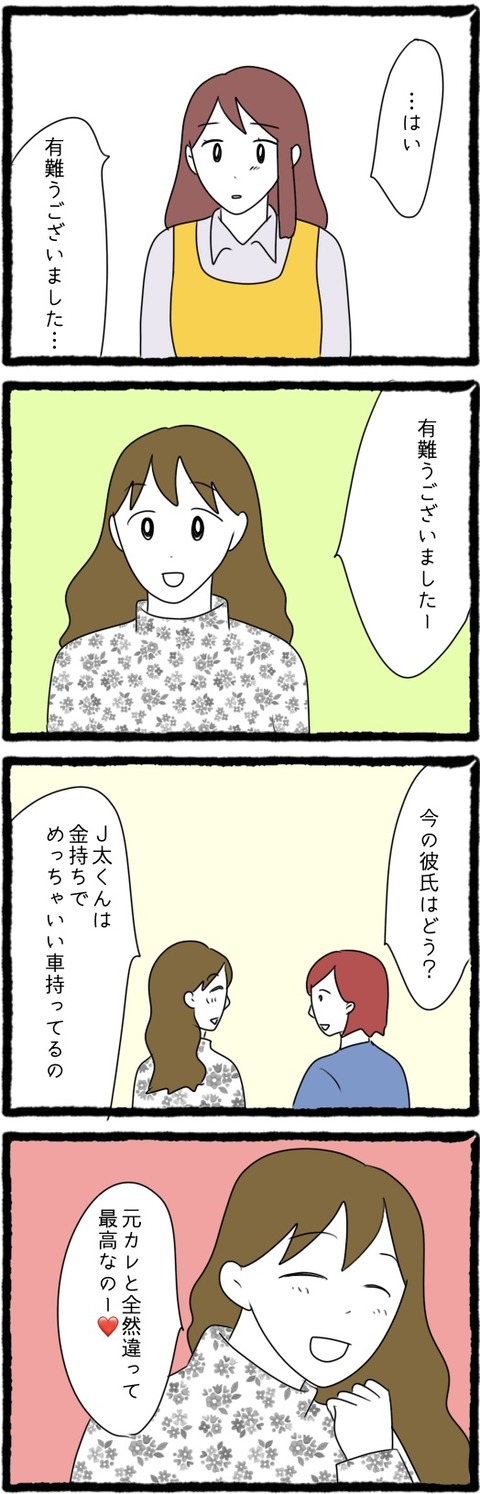 無題1274_20231106055226