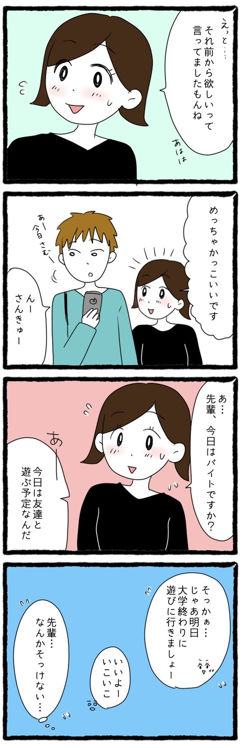 EE182AAE-A6E5-48B9-BE6D-7DB26FB99E70