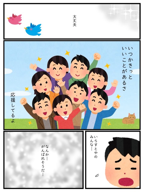いらすとやを使って漫画作成 日々野 希色の日常まんが いらすとやを使って漫画作成 日々野 希色の日常まんが