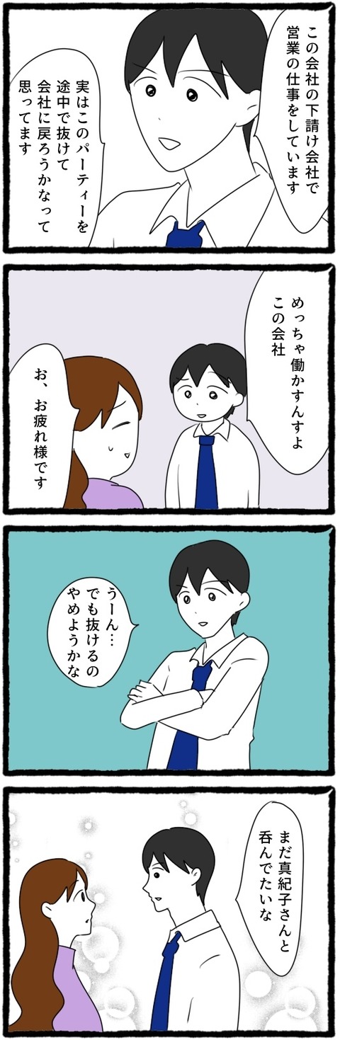 無題1547_20250927054735