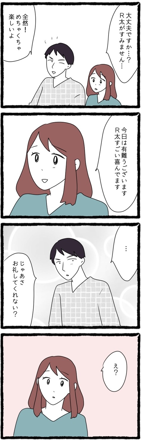 無題1202_20230918220031