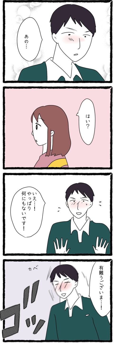 無題1184_20230918215729