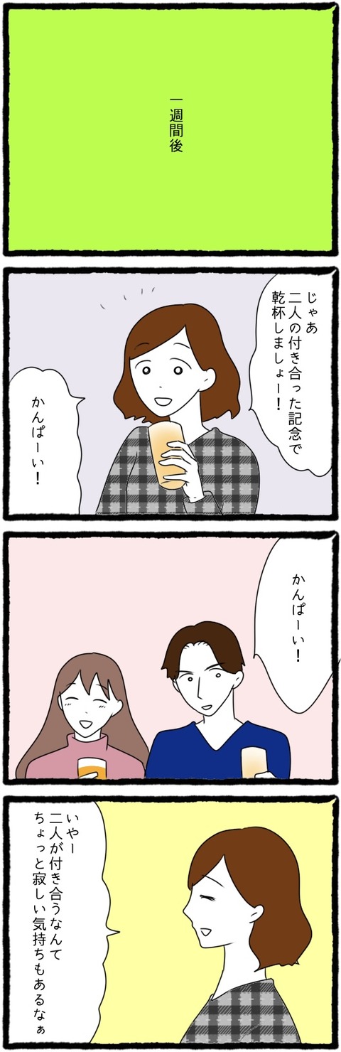 無題1356_20240105064712