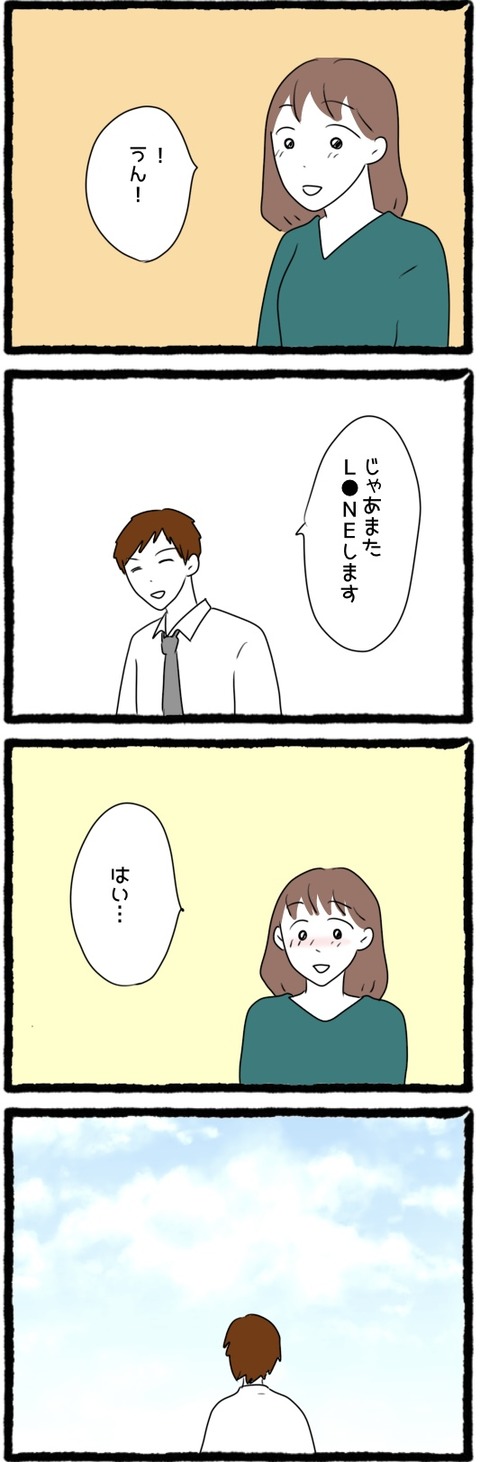 E1A5EBA6-4D42-4005-B5A0-881FC97352CD