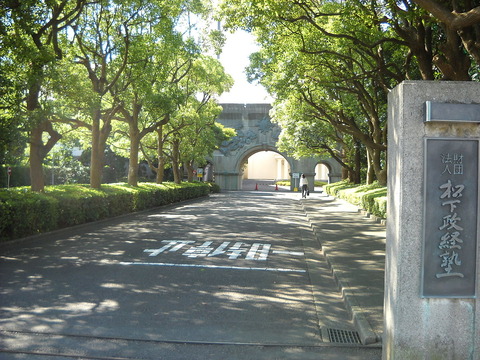 1200px-The_Matsushita_Institute_of_Government_and_Management