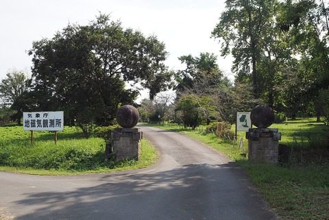 1200px-Kakioka_Magnetic_Observatory