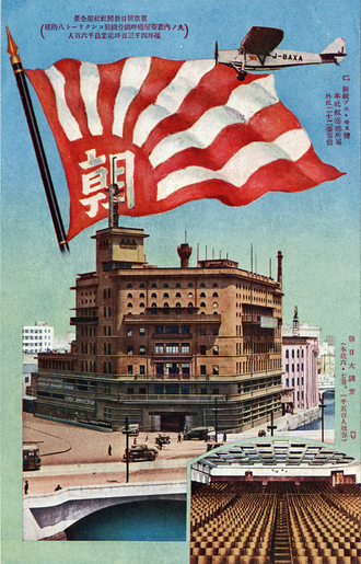 Asahi_Shimbun_Building_Sukiyabashi_c1930