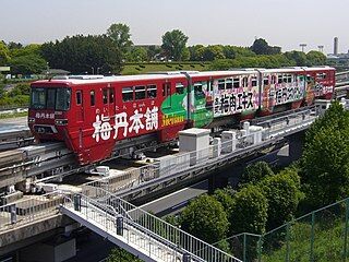 大阪モノレール1000系梅丹号