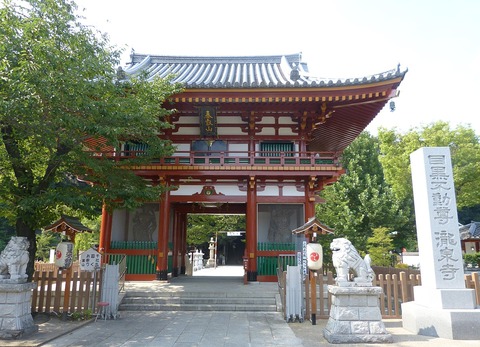 目黒不動
