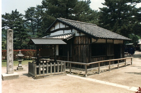 1200px-Shokasonjuku