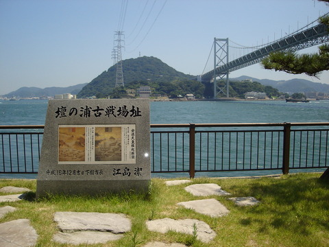 Dan-no-ura_kosen-jo