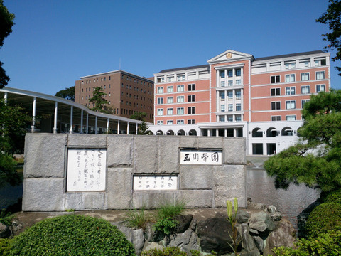 Tamagawa-University
