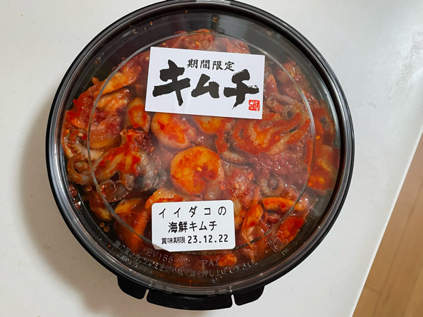 成城石井◆期間限定の美味すぎキムチ！娘が好きすぎるジュース…