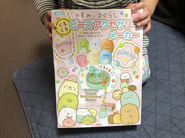 家遊びできるムック本 ビーズアクセサリーメーカーが楽しい 日々のくらし手帖 Powered By ライブドアブログ 家遊びできるムック本 ビーズアクセサリーメーカーが楽しい 日々のくらし手帖 Powered By ライブドアブログ