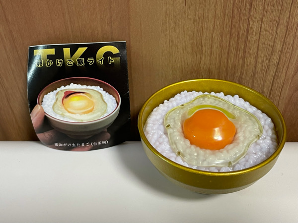 300円 ガチャガチャでここまでできる 卵かけご飯ライト 日々のくらし手帖 Powered By ライブドアブログ