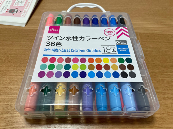 ダイソー◆300円商品でめちゃ使えるツイン水性カラーペン！