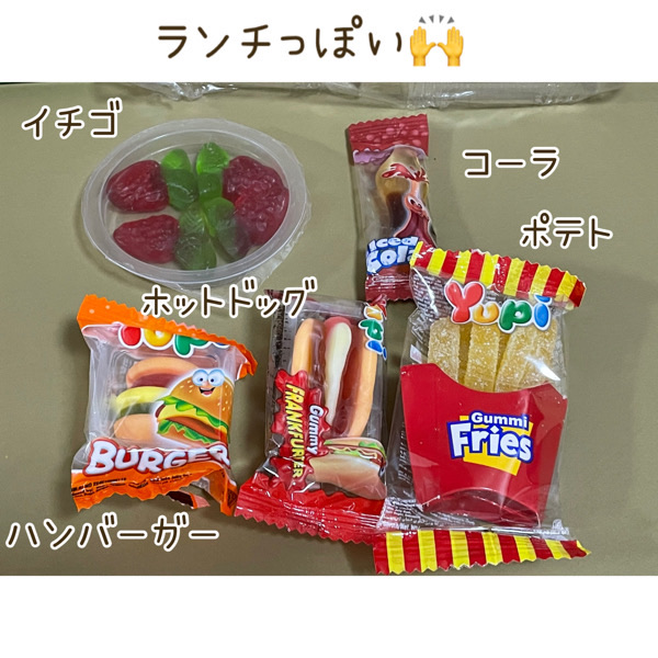 ドンキで買った★楽しいグミ２品！まるでランチセットも！