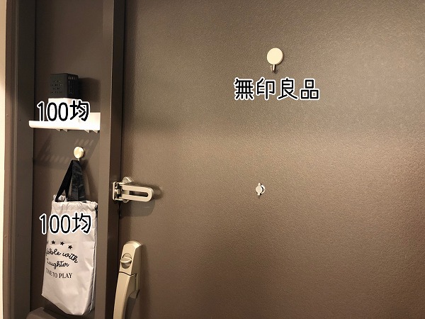 無印の愛用品 玄関にあると最高に便利なモノ 日々のくらし手帖 Powered By ライブドアブログ 無印の愛用品 玄関にあると最高に便利なモノ 日々のくらし手帖 Powered By ライブドアブログ