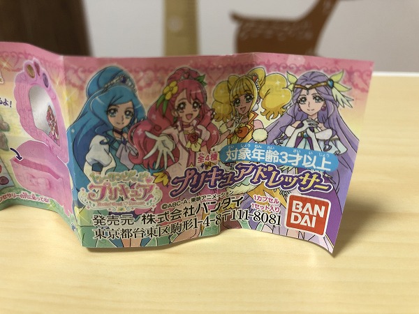ガチャガチャ お値段以上で凝ってる プリキュアドレッサー 日々のくらし手帖 Powered By ライブドアブログ ガチャガチャ お値段以上で凝ってる プリキュアドレッサー 日々のくらし手帖 Powered By ライブドアブログ