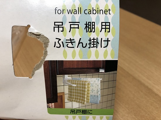 100均 失敗した吊り下げ系グッズ 日々のくらし手帖 Powered By ライブドアブログ 100均 失敗した吊り下げ系グッズ 日々のくらし手帖 Powered By ライブドアブログ