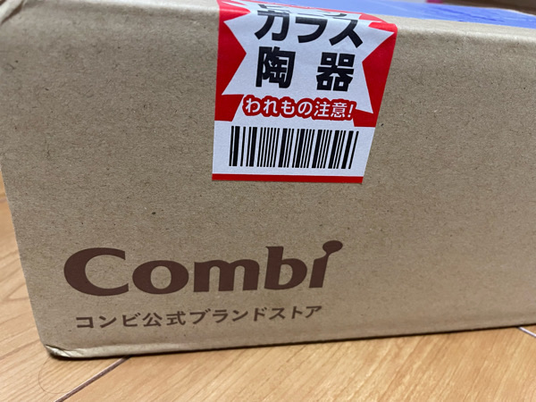 買って良かった★使用頻度も高い育児用品!