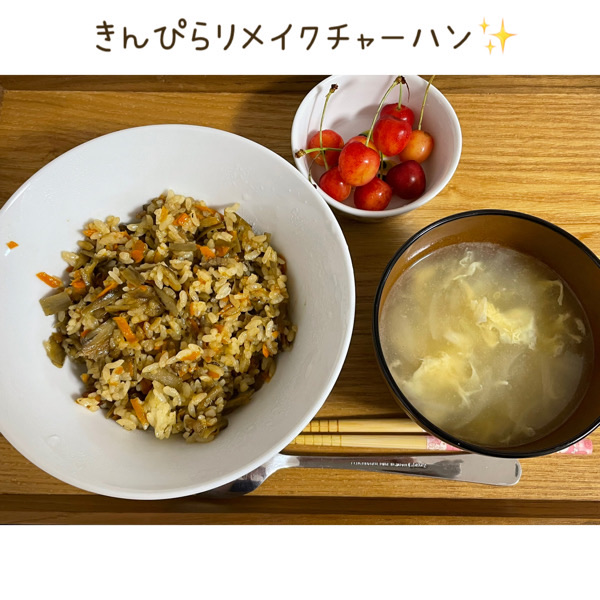 きんぴらリメイク★義母の料理と娘。