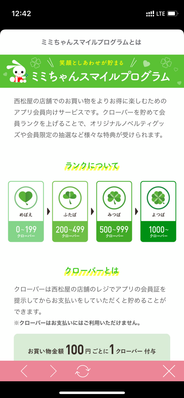 セール品GET☆西松屋アプリ会員限定のポイント付与サービスが開始 