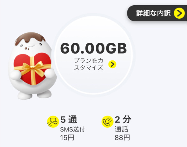 3ヶ月のスマホ代◆au格安プランpovo!どうだった?