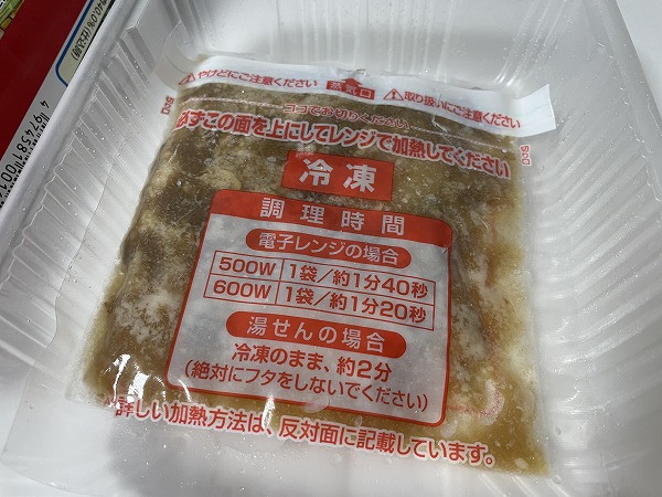 子供が喜ぶ冷凍食品 すき家の牛丼がめちゃ使える 日々のくらし手帖 Powered By ライブドアブログ 子供が喜ぶ冷凍食品 すき家の牛丼がめちゃ使える 日々のくらし手帖 Powered By ライブドアブログ