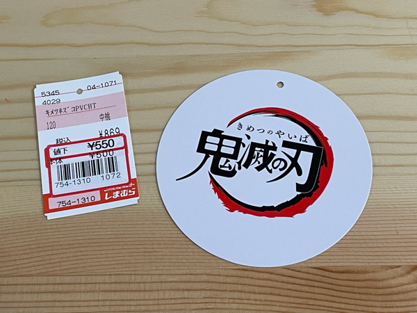 しまむら 鬼滅の刃セール品 西松屋アプリの特典 日々のくらし手帖 Powered By ライブドアブログ しまむら 鬼滅の刃セール品 西松屋アプリの特典 日々のくらし手帖 Powered By ライブドアブログ