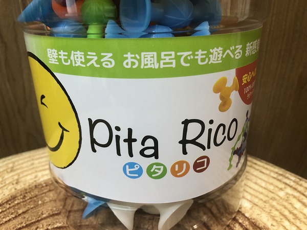 新感覚ブロック 壁 お風呂で親子で遊べる知育玩具 日々のくらし手帖 Powered By ライブドアブログ