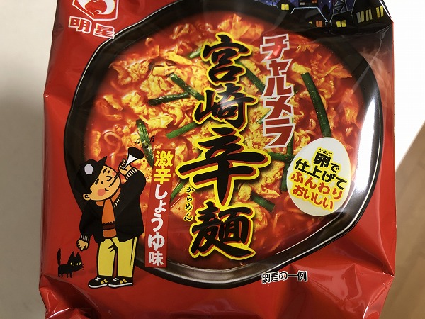 チャルメラ◆宮崎辛麺って美味しい～！