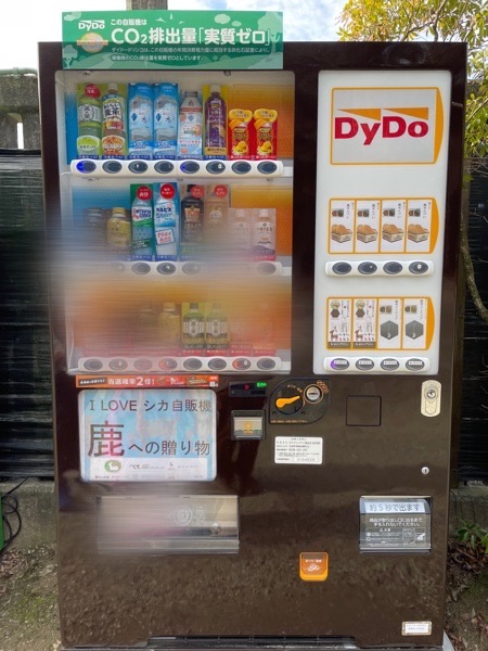 奈良らしい自販機◆ 初詣で私と娘は…