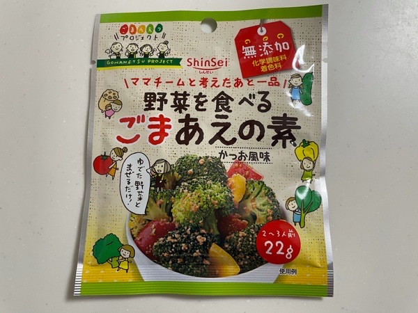 リピ買い◆子供が野菜を食べる無添加の1品！