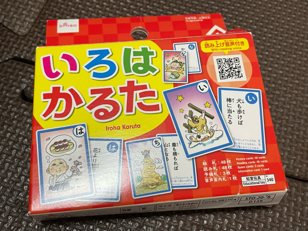 ダイソー◆親子で遊んで学べる「いろはかるた」が、お値段以上！