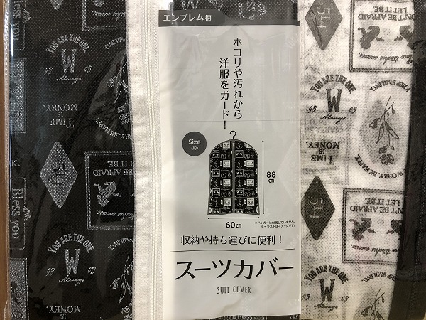100均 お洒落な衣装カバーで整理 クローゼット 日々のくらし手帖 Powered By ライブドアブログ