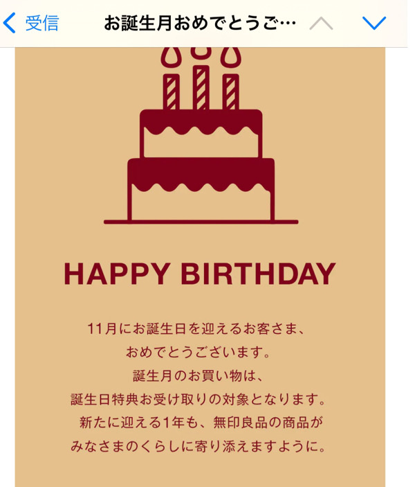 少し早かった〜(T-T)◆無印良品週間で失敗…