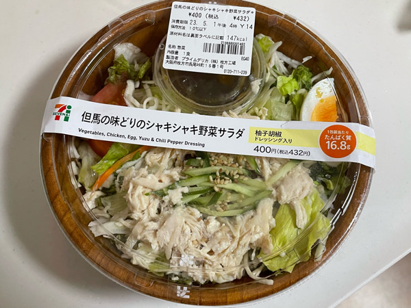 セブンおすすめ◆美味しすぎるサラダと冷製パスタ！